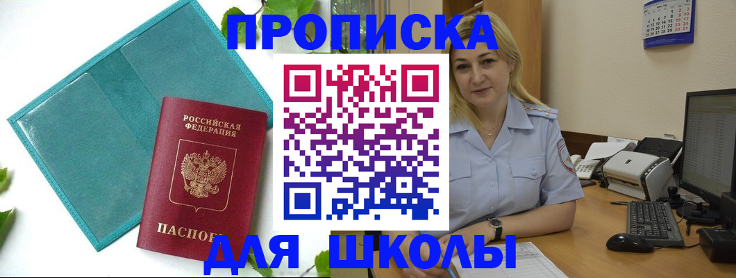 регистрация для дет. сада в Приозерске