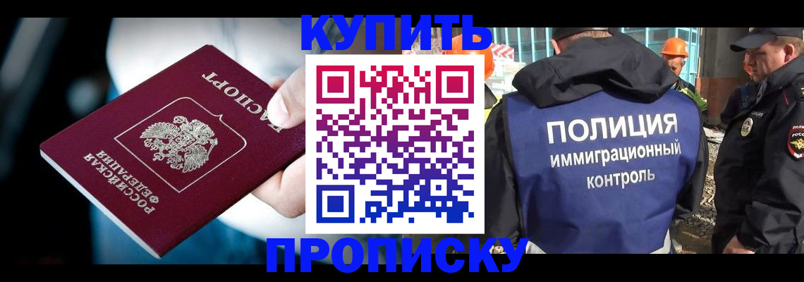 прописка ребенка в Приозерске