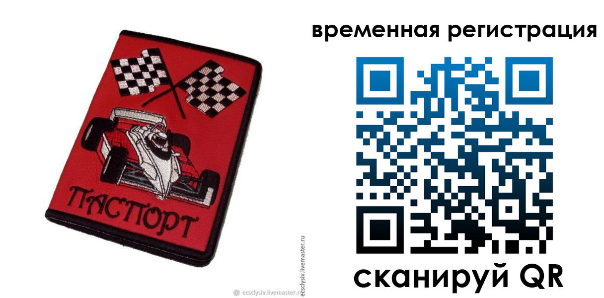 прописка в квартире в Приозерске