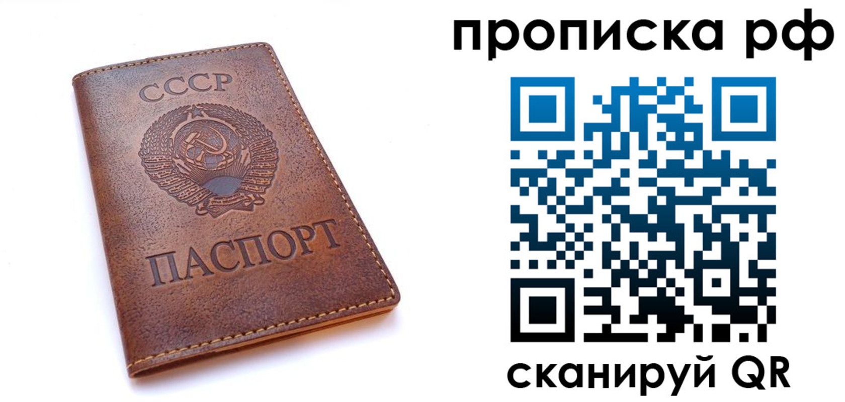 прописка для работы в Приозерске