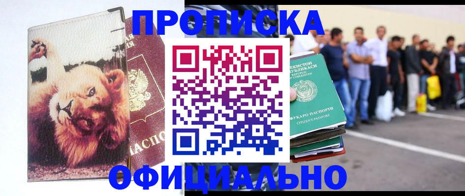 прописка регистрация в Приозерске