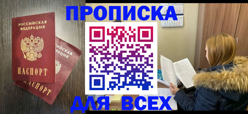 временная регистрация в квартире в Приозерске