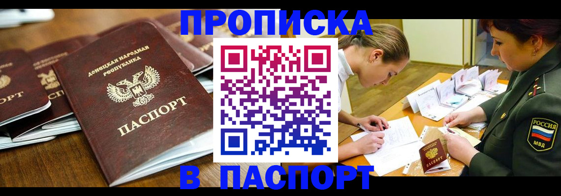 временная прописка в Приозерске